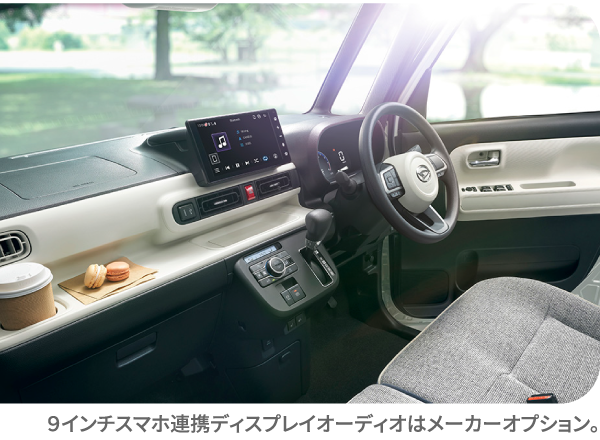 ９インチスマホ連携ディスプレイオーディオはメーカーオプション。